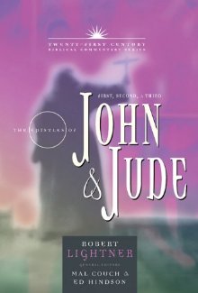 The Books of 1, 2, 3 John and Jude: Forgiveness, Love, & Courage (21st Century Biblical Commentary Series) *Very Good*