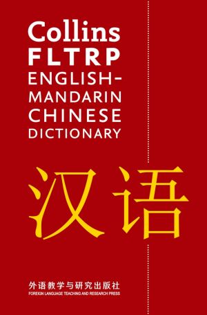 Collins FLTRP English'€“Mandarin Chinese Dictionary