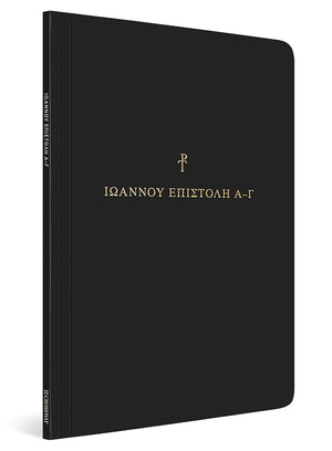 Greek Scripture Journal: 1-3 John (Paperback) cover image