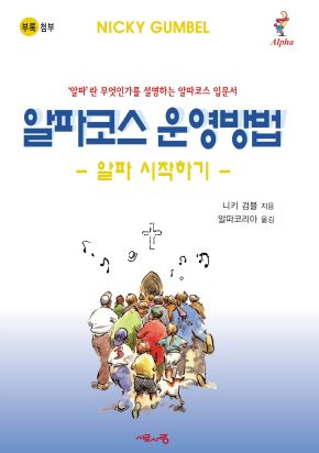Telling Others Book, Korean Edition *Very Good*